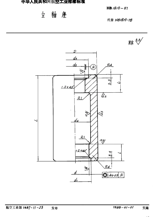 HB 1819-1987 立轴座