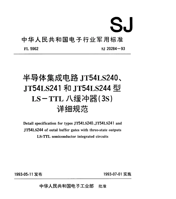 SJ 20284-1993 半导体集成电路JT54LS240、JT54LS241和JT54LS244型LS-TTL八缓冲器(3S)详细规范