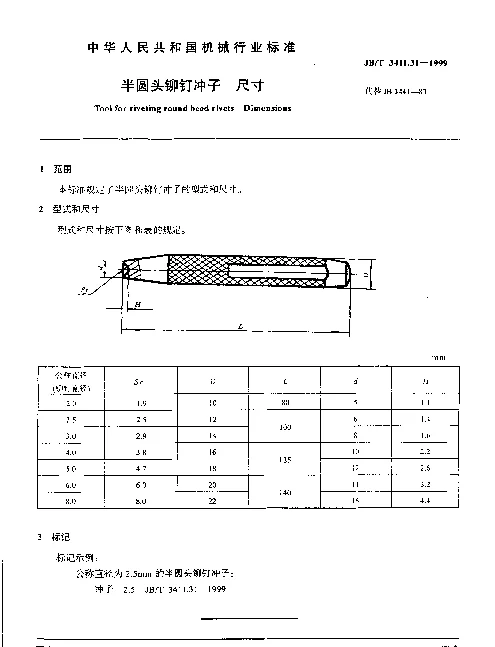 JBT 3411.31-1999 半圆头铆钉冲子.尺寸