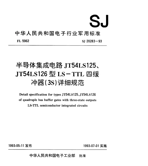 SJ 20283-1993 半导体集成电路JT54LS130和JT54LS126型LS-TTL四缓冲器(3S)详细规范