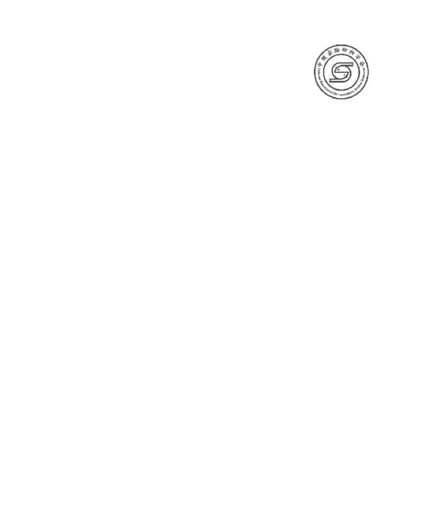 TCALAS 98-2020 实验动物 新型冠状病毒肺炎 （COVID-19）动物模型制备技术规范