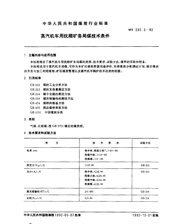 MT 292.3-1992 蒸汽机车用抚顺矿务局煤技术条件