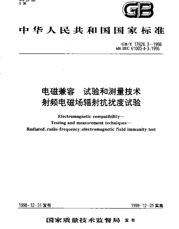 GBT 17626.3-1998 电磁兼容 试验和测量技术 射频电磁场辐射抗扰度试验