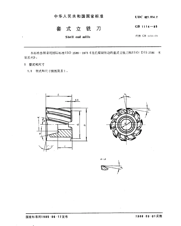 GB 1114-1985 套式立铣刀