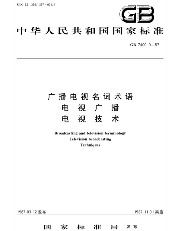 GBT 7400.9-1987 广播电视名词术语  电视广播  电视技术