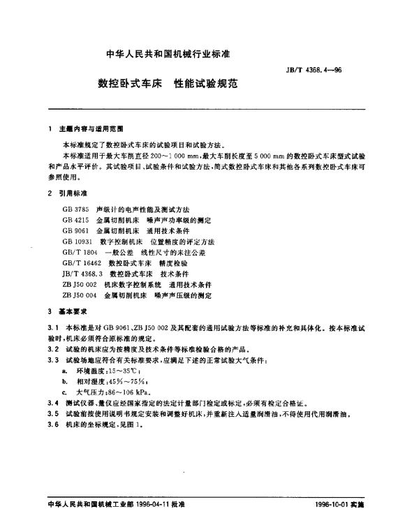 JBT 4368.4-1996 数控卧式车床.性能试验规范