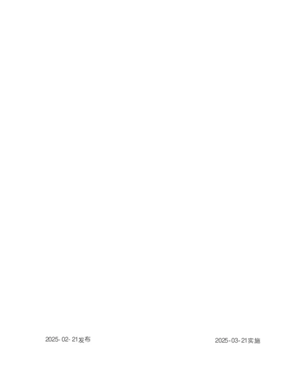 DB32T 5054-2025 企业生物医药实验室安全管理规范