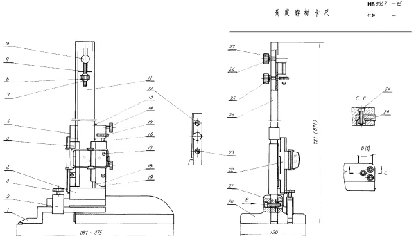 HB 3559-1985 高度游标卡尺