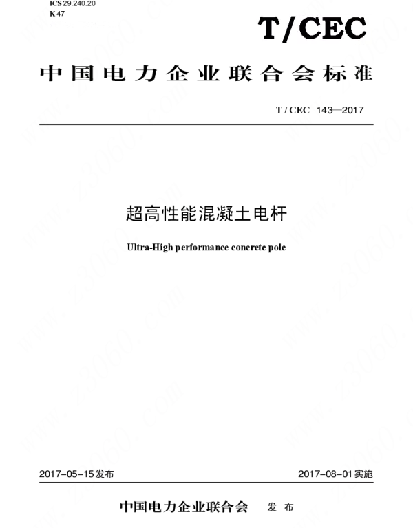 TCEC 143—2017  超高性能混凝土电杆