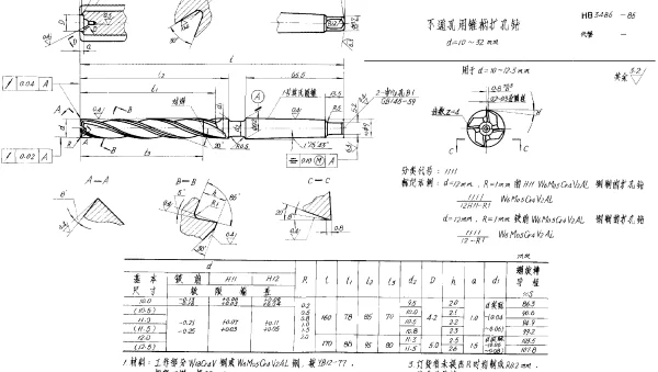 HB 3486-1985 不通孔用锥柄扩孔钻 d=10~32mm