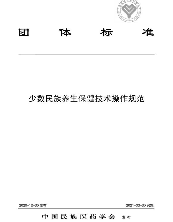 TCMAM Z10-Z12、M21-M27、D6、Y1-Y2、A1-A9、I1-I7、H1、T44-T52、Q1-Q7、L1-L2-2020 