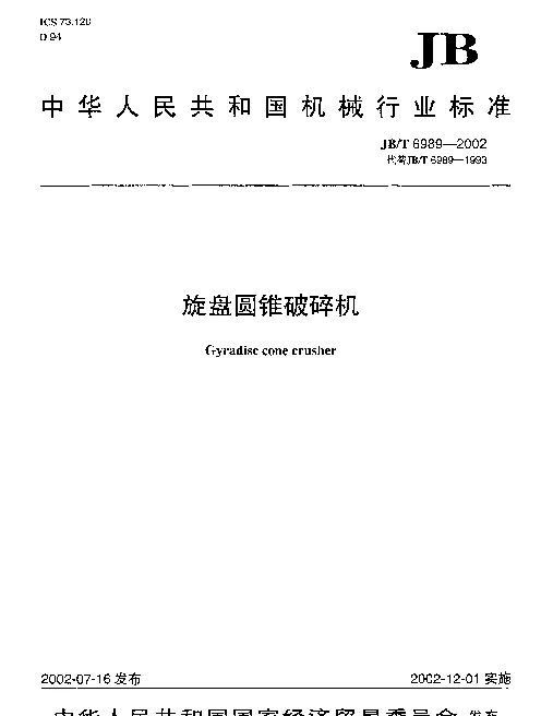 JBT 6989-2002 旋盘圆锥破碎机