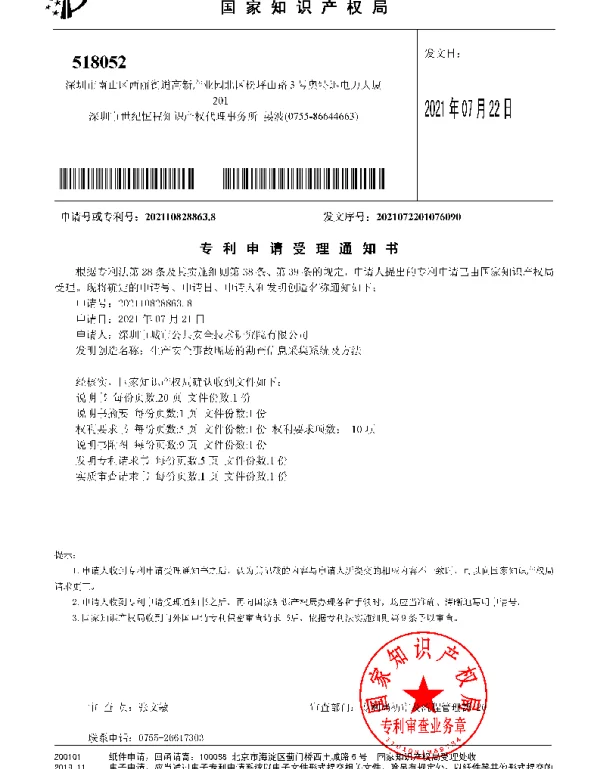 TSZEMA 0001-2022 深圳市较大及以下生产安全事故现场勘查作业规范