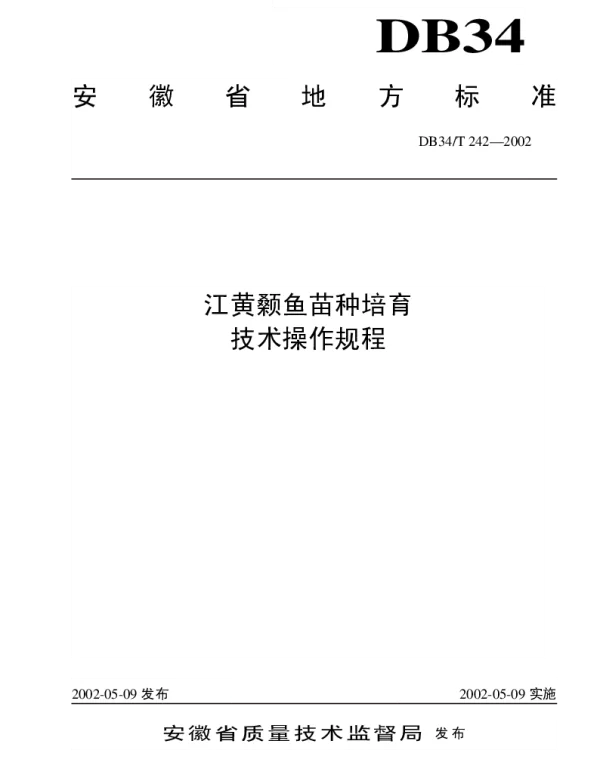 DB34T 242-2002 江黄颡鱼苗种培育技术操作规程