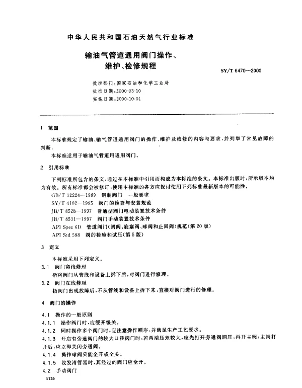SYT 6470-2000 输油气管道通用阀门操作、维护、检修规程