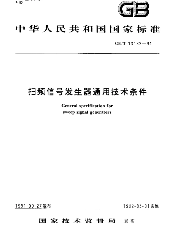 GBT 13183-1991 扫频信号发生器通用技术条件