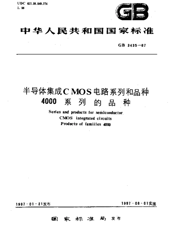GBT 3435-1987 半导体集成CMOS电路系列和品种  4000系列的品种