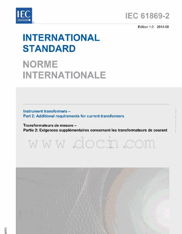 IEC 61869-2-2012 电流互感器要求