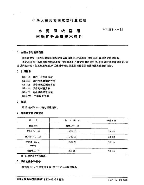 MT 293.4-1992 水泥回转窑用南桐矿务局煤技术条件