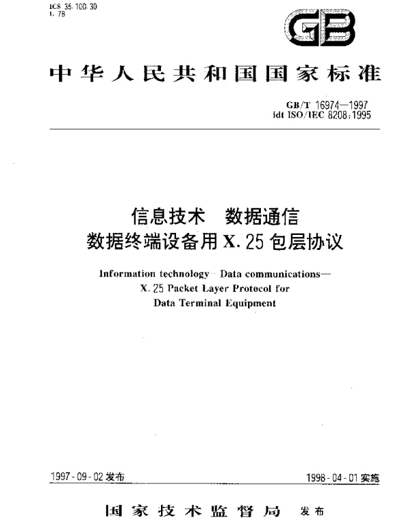 GBT 16974-1997 信息技术  数据通信  数据终端设备用X.25包层协议