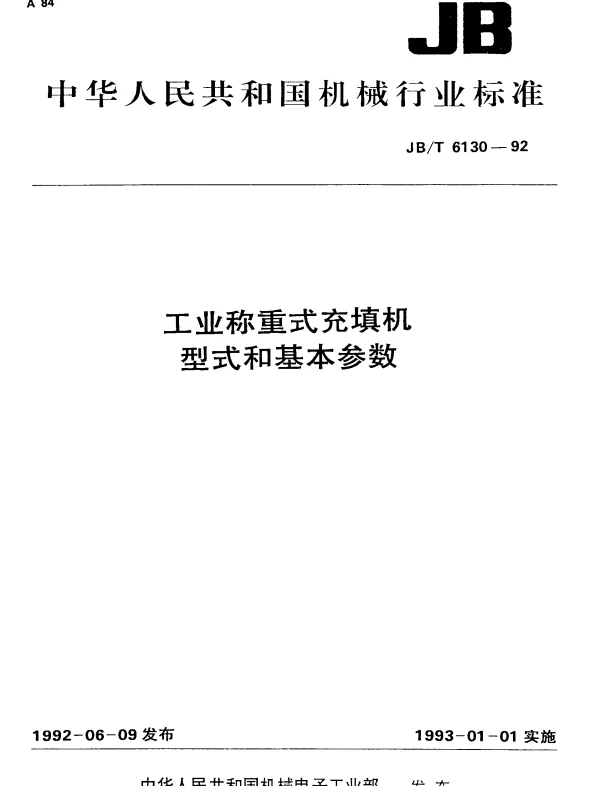 JBT 6130-1992 工业称重式充填机.型式和基本参数