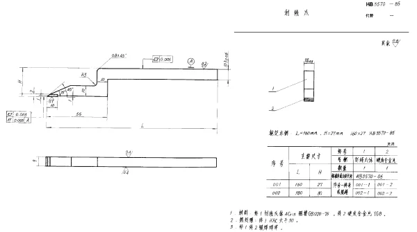 HB 3570-1985 划线爪