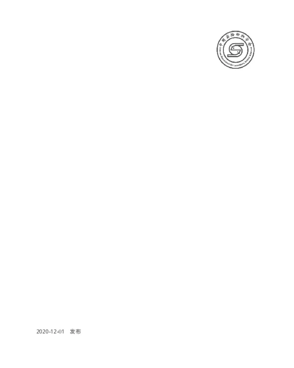 TCALAS 89-2020 实验动物 鼠痘病毒环介导等温扩增 （LAMP）检测方法