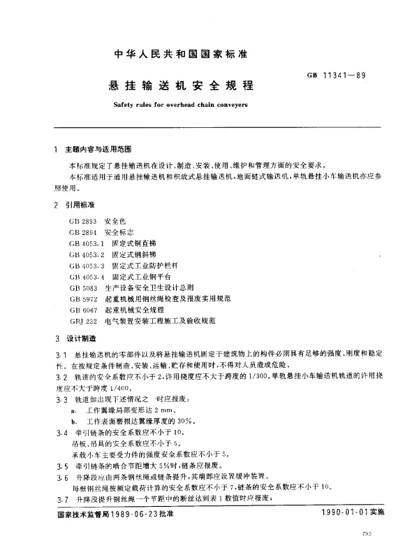 GB 11341-1989 悬挂输送机安全规程