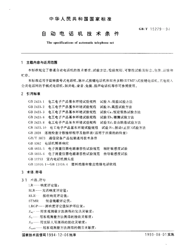 GBT 15279-1994 自动电话机技术条件