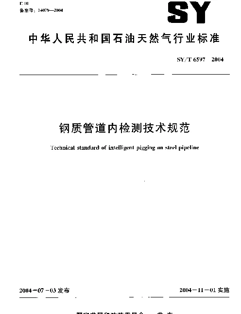 SYT 6597-2004 钢质管道内检测技术规范