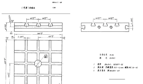 HB 4027-1988 C型薄下基础板