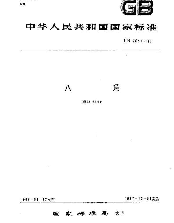 GBT 7652-1987 八角