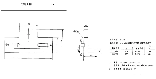 HB 4086-1988 B型连接角铁