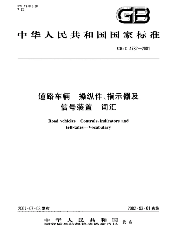 GBT 4782-2001 道路车辆 操纵件、指示器及信号装置 词汇