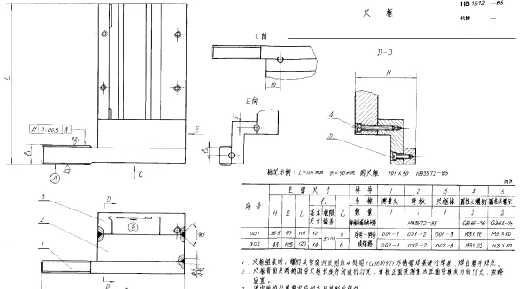 HB 3572-1985 尺框