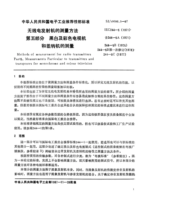 SJZ 9096.5-1987 无线电发射机的测量方法 第五部分 黑白及彩色电视机和差转机的测量