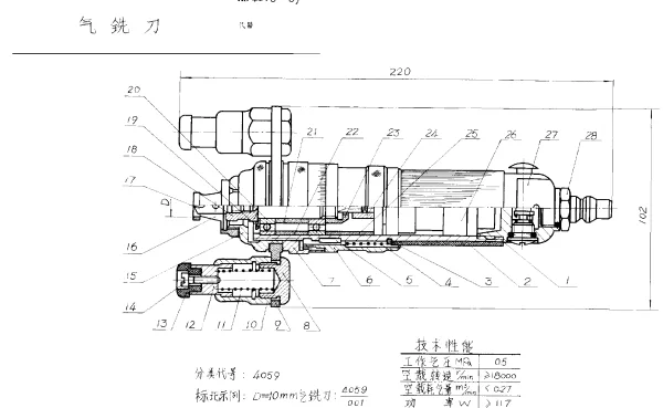 HB 4278-1989 气铣刀