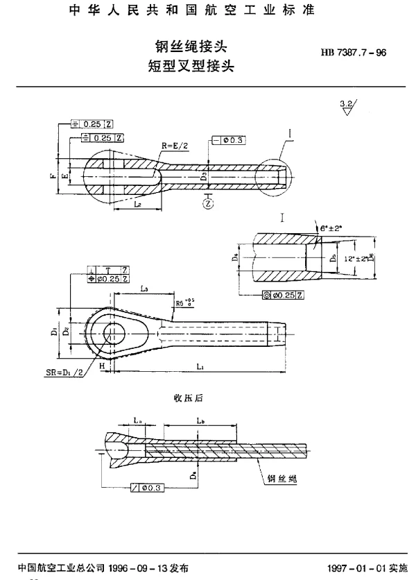 HB 7387.7-1996 钢丝绳接头.短型叉型接头