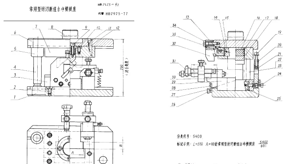 HB 2925-1991 常用型材切断组合冲模模座
