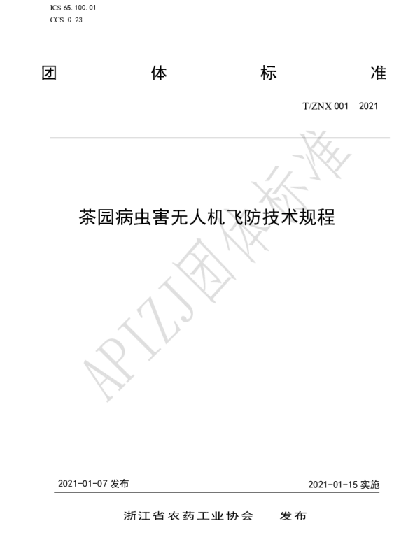 TZNX 001-2021 茶园病虫害无人机飞防技术规程