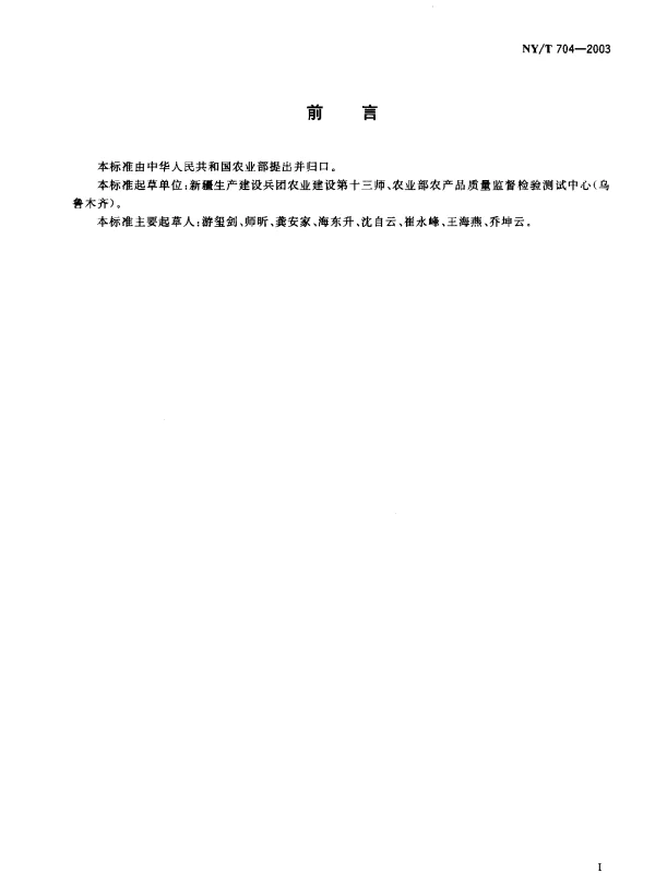 NYT 704-2003 无核白葡萄