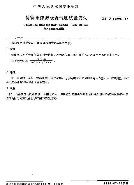 ZB Q45006-1984 铸锭用绝热板透气度试验方法
