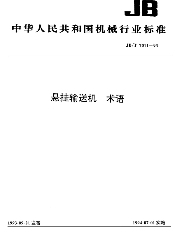 JBT 7011-1993 悬挂输送机 术语