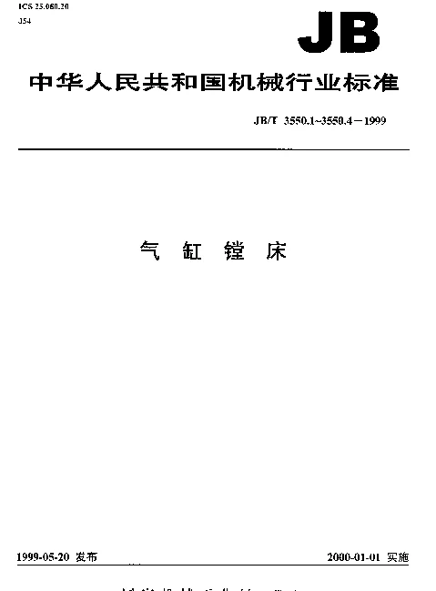JBT 3550.3-1999 气缸镗床 技术条件