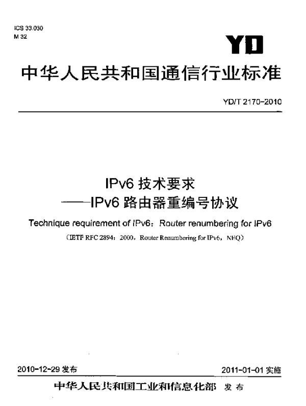 YDT 2170-2010 IPv6技术要求--IPv6路由器重编号协议