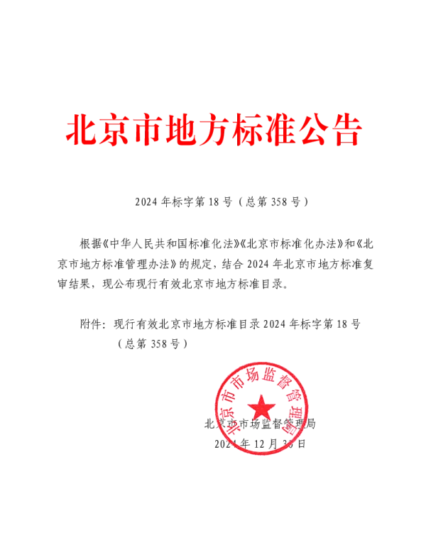 DB11T 1219.2-2019 文物艺术品数据元规范 第2部分：书画