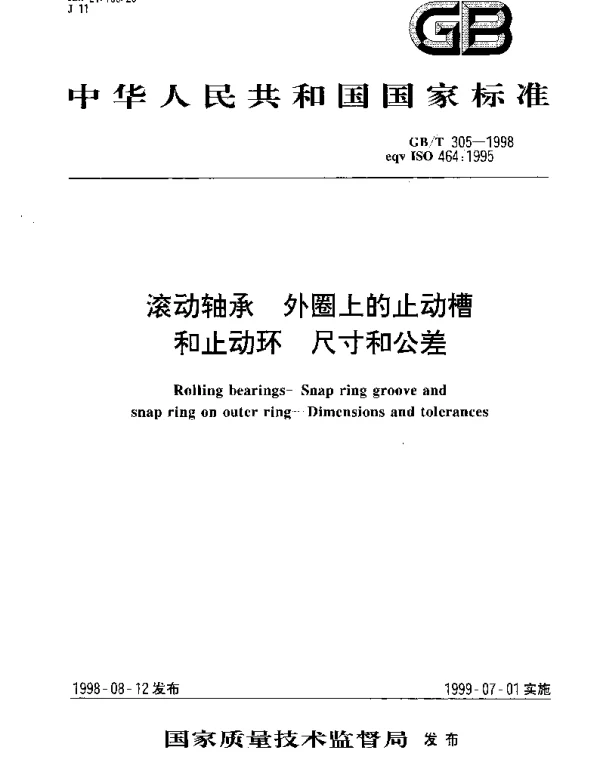 GBT 305-1998 滚动轴承 外圈上的止动槽和止动环 尺寸和公差