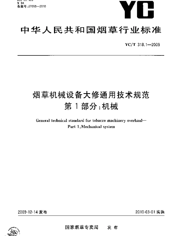 YCT 318.1-2009 烟草机械设备大修通用技术规范.第1部分：机械
