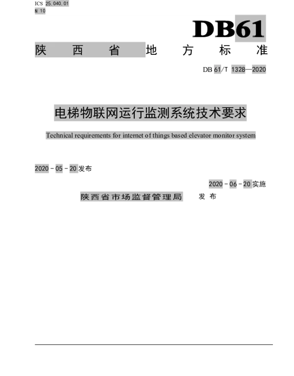 DB61T 1328-2020 电梯物联网运行监测系统 技术要求