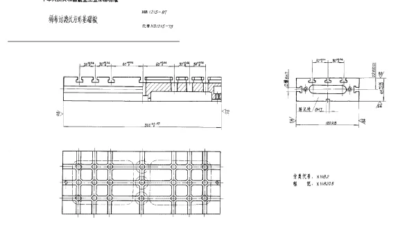 HB 1215-1987 稀布过渡长方形基础板